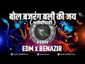 Bhagwadhari Bol Bajrang Bali Ki Jay EDM X Benazir Remix Dj RC PRODUCTion
