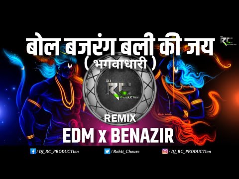 Bhagwadhari | Bol Bajrang Bali ki Jay | EDM x Benazir Remix | Dj RC PRODUCTion