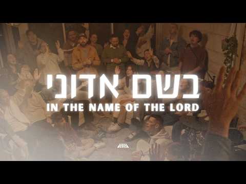 In The Name Of The Lord | Be'shem Adonai (Live Worship Session)