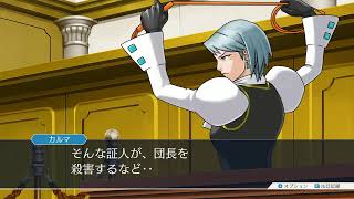 【スイッチ】逆転裁判２！その８