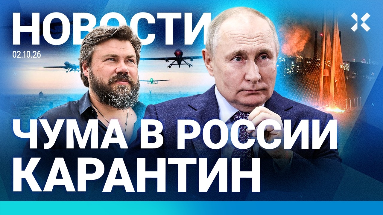 ⚡️НОВОСТИ | ВЗРЫВ В МОСКВЕ | ЧУМА В РОССИИ. ПОГИБ ЧЕЛОВЕК | РАЗБИЛСЯ САМОЛЕТ | 