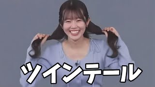全キャスター中最もツインテールが似合うお天気キャスター【青原桃香】