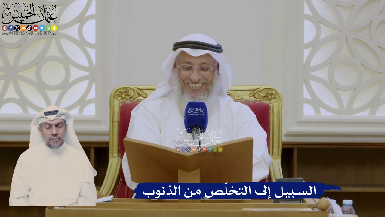 393- السبيل إلى التخلّص من الذنوب - عثمان الخميس