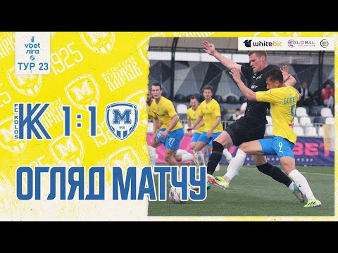 FK Kolos Kovalivka 1-1 FK Metalist 1925 Kharkiv