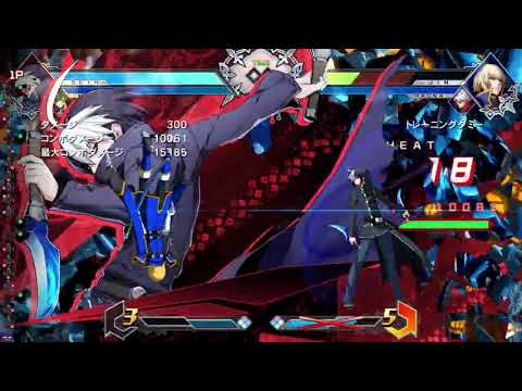 【BBTAG】ハザマxセトのコンボとバーストポイント【1.5】