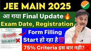 JEE Main 2025 Exam Date  JEE Mains 2025 Application Form  75 criteria  Registration Date  jee