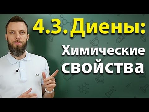 Дацук и степенин тесты химия 2024. Степенин Дацук тематические тесты. Степенин алкадиены.