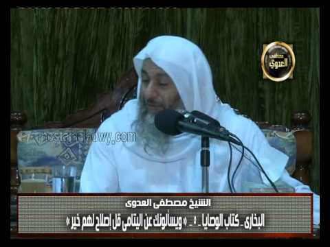  البخاري (242) ” وقف الأرض للمسجد ” كتاب الوصايا باب (24-35) 