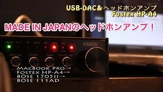 Video thumbnail for 【雑談レビュー】ヘッドホンアンプ Fostex HP-A4 by 物欲名古屋人
