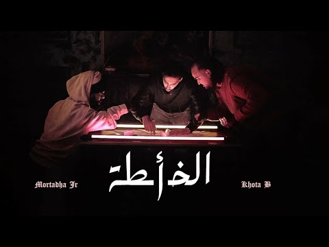 Mortadha JR -  Khota A / الخطة أ ( Official Music Video )