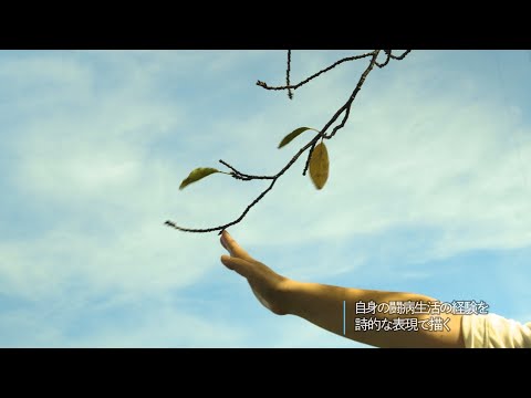 人間社会学科 ゼミナール作品ダイジェスト／千葉商科大学 政策情報学科 後藤一樹ゼミ 2023-2025年度