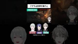 【にじさんじ切り抜き】ゲラは世界を救う(甲斐田晴／弦月藤士郎／長尾景／VΔLZ)