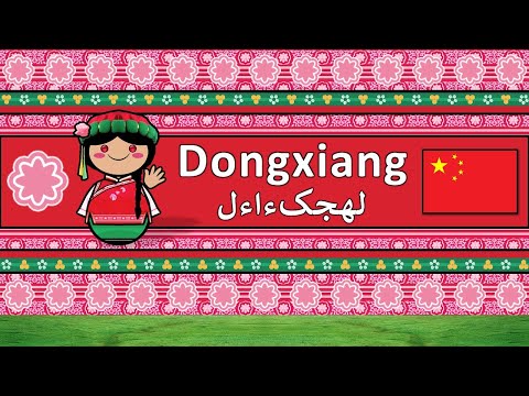 The Sound of the Archaic Old Chinese language Numbers Words Sample Text