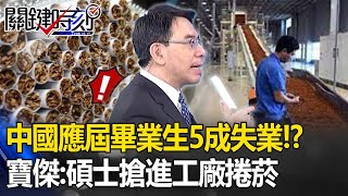 [問卦] 寶傑是不是誇張了