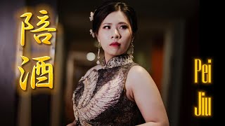 Download lagu Pei Jiu【陪酒】Live Performance - Yenyen Zhang 张优嫣 mp3