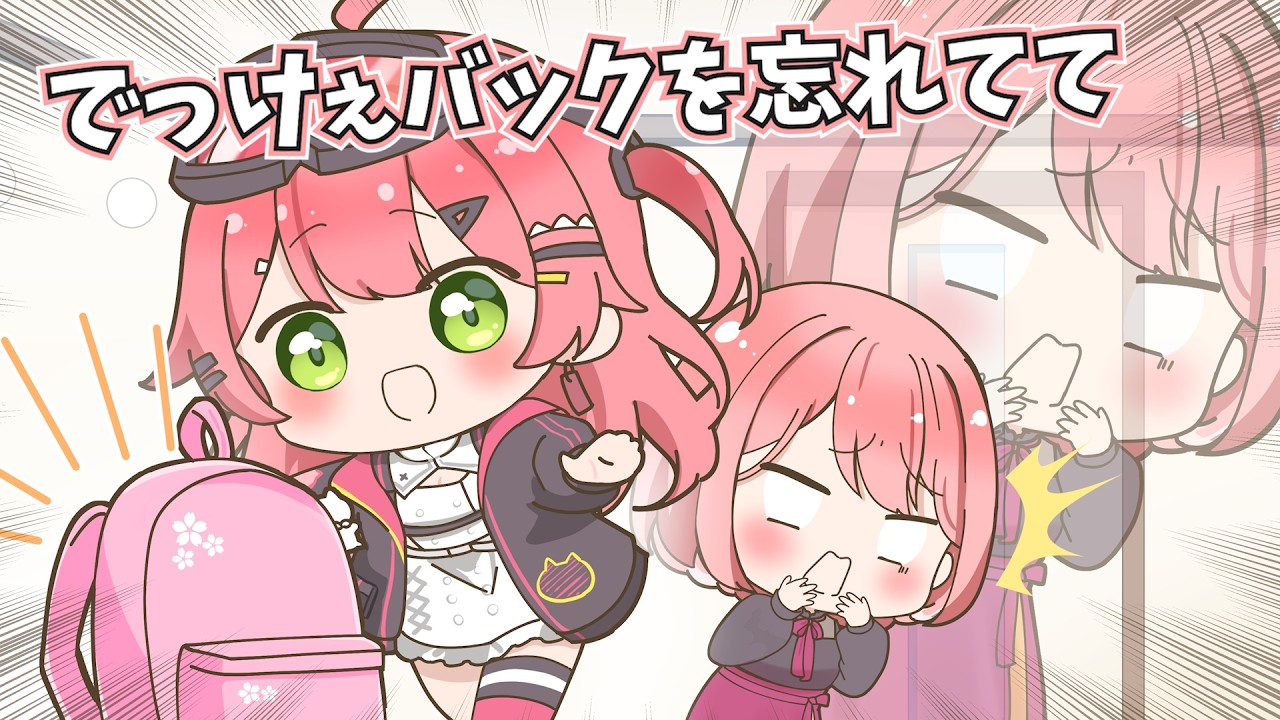 【手描き】でっかいバックを忘れて幕張に取りに戻るみこちとルイ姉【鷹嶺ルイ / さくらみこ / ホロライブ 切り抜き 手描き】