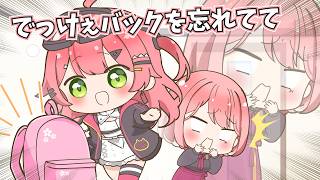 【手描き】でっかいバックを忘れて幕張に取りに戻るみこちとルイ姉【高嶺ルイ / さくらみこ / ホロライブ 切り抜き 手描き】