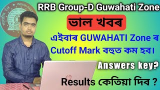 RRB GROUP D Cutoff Mark || Guwahati Zone || Level 1 Post Cutoff Mark NFR || RRB GROUP D Answer key ?