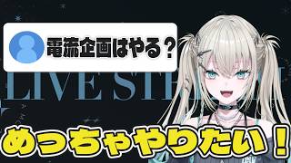 電流を受けてみたいRei7 [切り抜き/にじさんじ/Rei7]