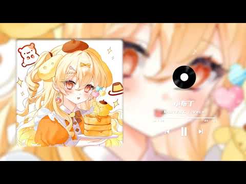 MISTERK / Veco - 小布丁