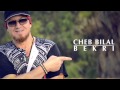 Cheb Bilal - Bekri ( Production 2015 ) شاب بلال - بكري