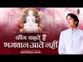 Kaun Kahte Hain Bhagwan Aate Nahin Singer Lyricist Roopesh Jain Jain Bhajan 2024