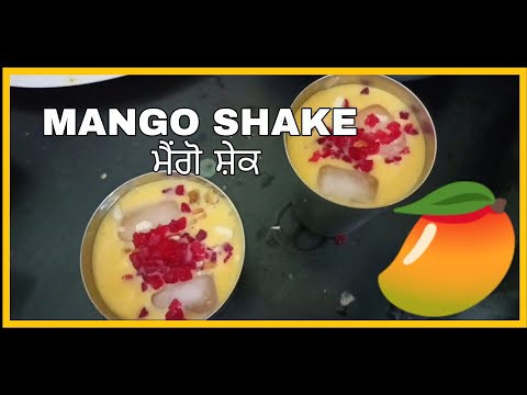 #mangoshake | #recipe  | #Gurveen |#Sukhwinderkaurmom| ਮੈਂਗੋ ਸ਼ੇਕ |#punjabvideos #Sunnychambal