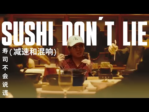 sushi don´t lie (slowed and reverb) // CHINESE RAP TIKTOK SONG - UDKM