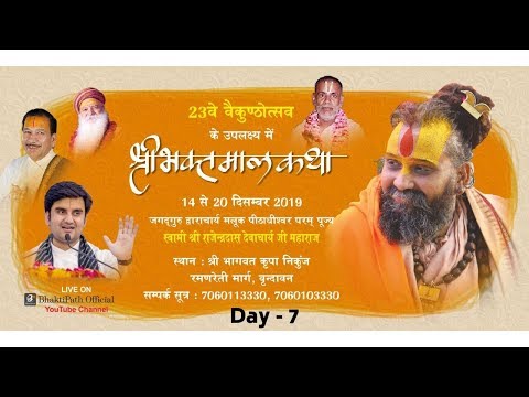 download lagu mp3 mp4 Bhakti Path, download lagu Bhakti Path gratis, unduh video klip Bhakti Path