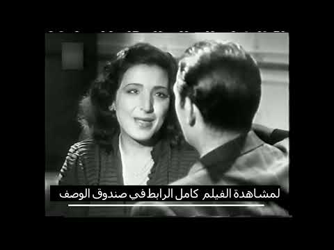 فيلم ابن البلد بطولة عزيزة امير و محمود ذوالفقار 1942