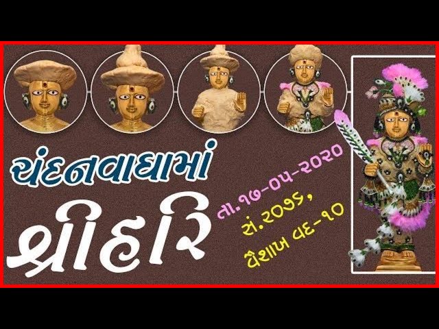 Harikrushna Maharaj | Chandanvaghama ShriHari