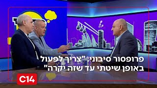 פרופסור גבי סיבוני: "המשטר האיראני לא יתפרק מרצונו - צריך לפעול לכך" (חדשות ערוץ 14) - התמונה מוצגת ישירות מתוך אתר האינטרנט יוטיוב. זכויות היוצרים בתמונה שייכות ליוצרה. קישור קרדיט למקור התוכן נמצא בתוך דף הסרטון