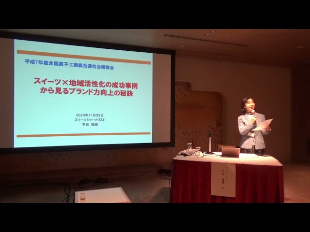 冒頭３０秒　スイーツ✕地域活性化の成功事例からみるブランド力向上の秘訣