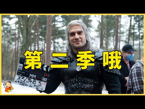 [中文Sub] The Witcher Season2 Trailer Netflix 2021