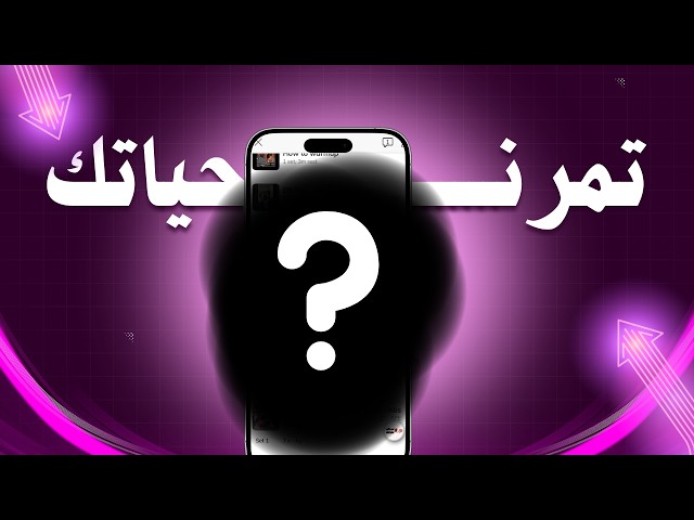 تمرني لحياتك - النادي