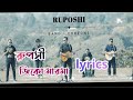 Ruposhi | রূপসী || Zico Marma || lyrics | Cyclone || Eid Bangla Band Song 2020|lyrical Video