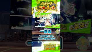 最強のゴリランダーレイドが始まるぞ!! 【ポケモンSV】　【最新情報】
