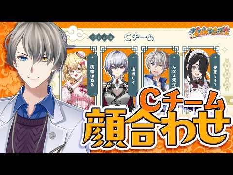 【雀魂】#ななし雀魂杯 Cチーム顔合わせ！因幡はねる/伊東ライフ/漆瀬レイ【かなえ先生】