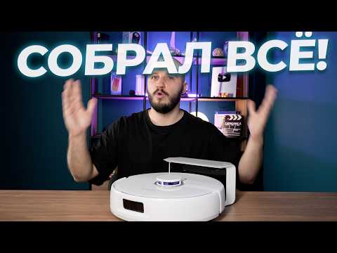 Робот-пылесос Narwal Freo X Plus YJCC018