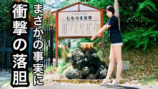【温泉女子】衝撃の事実..まさか◯◯なんて【ミニスカ】【タオルなし】