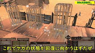 [Kenshi/13～17日目] 「安定、安全を求めて...。」どん底回帰生活#3 「ゆっくり実況」