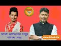 BJP Song Achurjya Borpatra Pijush Hazorika Song Video Song Jagiroad BJP Song Daju Assam