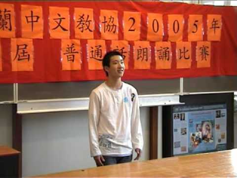 2005年首届普通话朗诵比赛 (7/14)