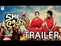 She Taxi Malayalam Movie Official Trailer | Anoop Menon,Kavya Madhavan