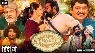 Annabelle Sethupathi Full Movie In Hindi Dubbed | Vijay Sethupathi | Taapsee Pannu | Review & Facts