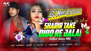 Download lagu SHARIR TAKE DIBO RE JALAI _ Dj Purulia song _ Purulia New song   Purulia Dj remix 2026 mp3