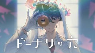 思考実験アドベンチャーをプレイする鵲剛一郎【ドーナツの穴】