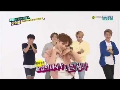140618 Weekly Idol - BEAST Yoseob aegyo