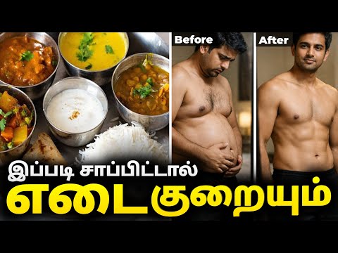 இப்படி சாப்பிட்டால் Weight Loss 😱| 10 Days Weight Loss Challenge