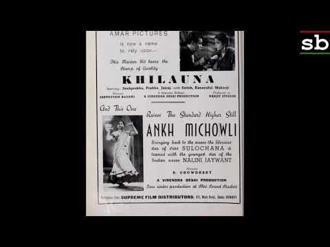आँख मिचौली आओ सखी खेलें (1942) — वीडियो थंबनेल